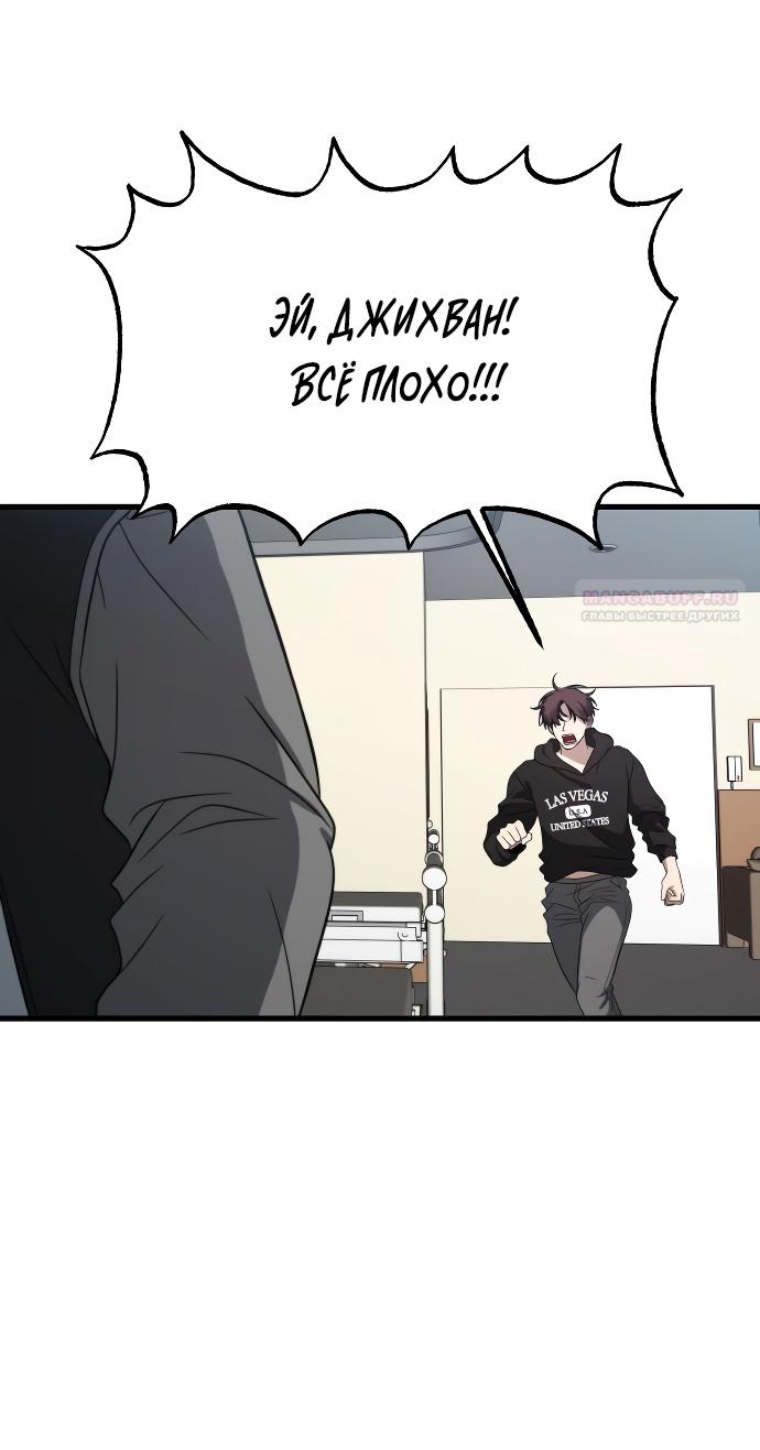 Глава 36 - страница 54