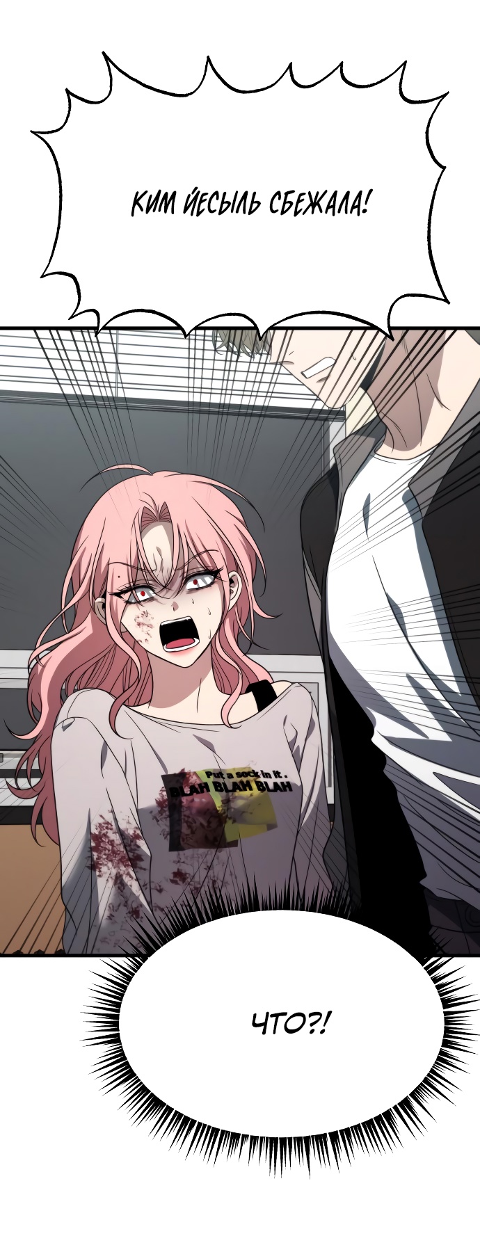 Глава 36 - страница 55