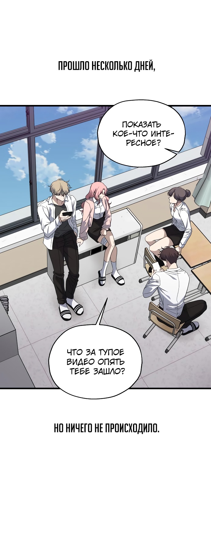 Глава 36 - страница 57