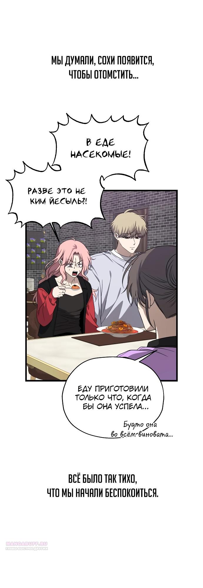 Глава 36 - страница 58