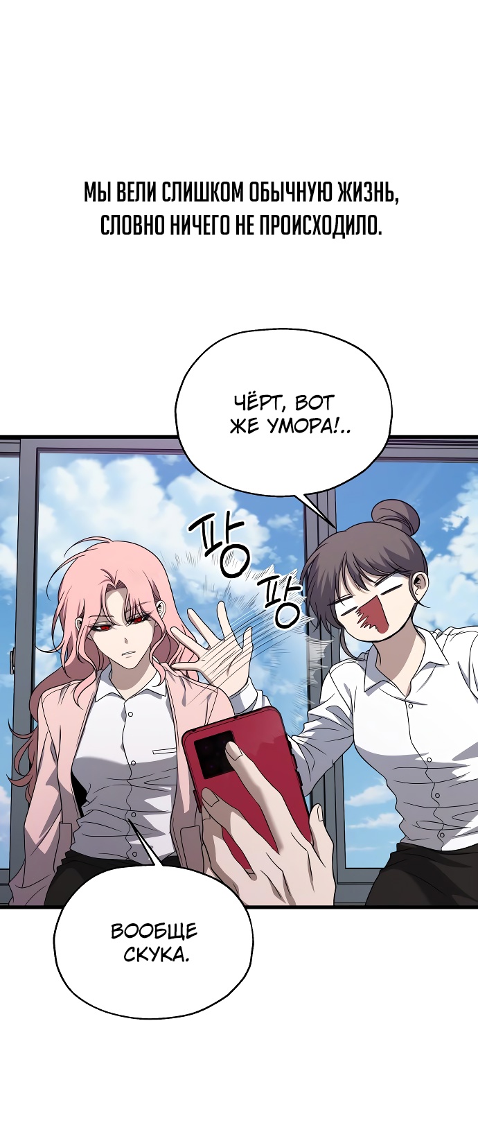 Глава 36 - страница 59