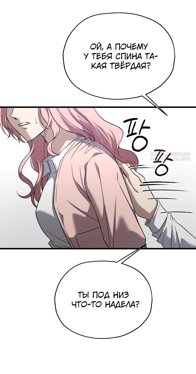 Глава 36 - страница 60