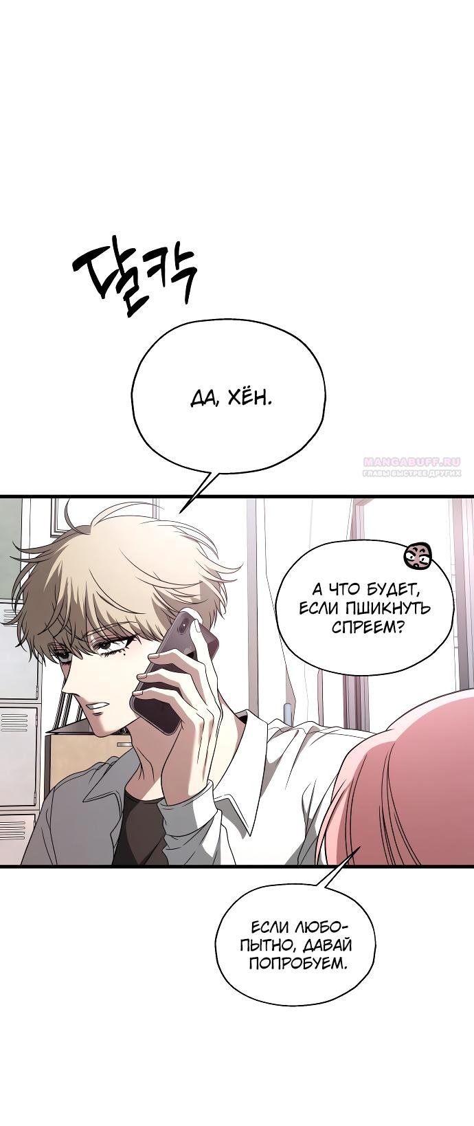 Глава 36 - страница 62