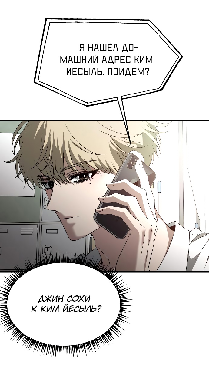 Глава 36 - страница 63
