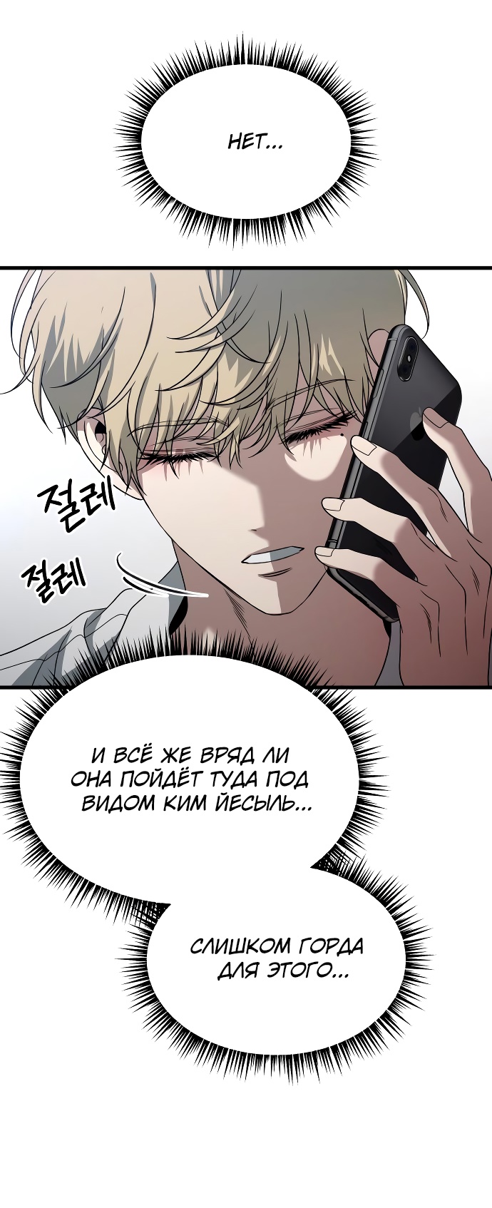 Глава 36 - страница 65