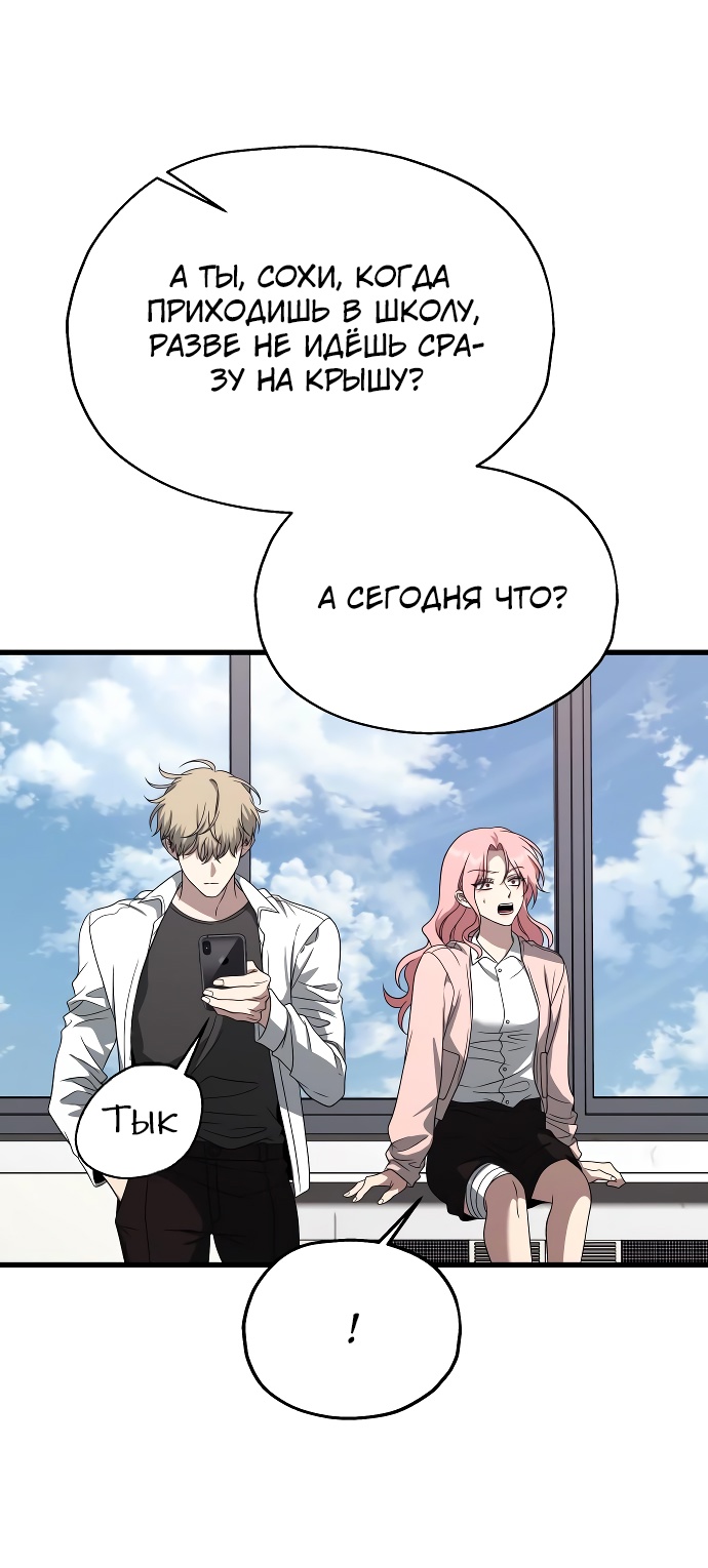 Глава 36 - страница 67