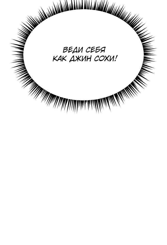 Глава 36 - страница 69