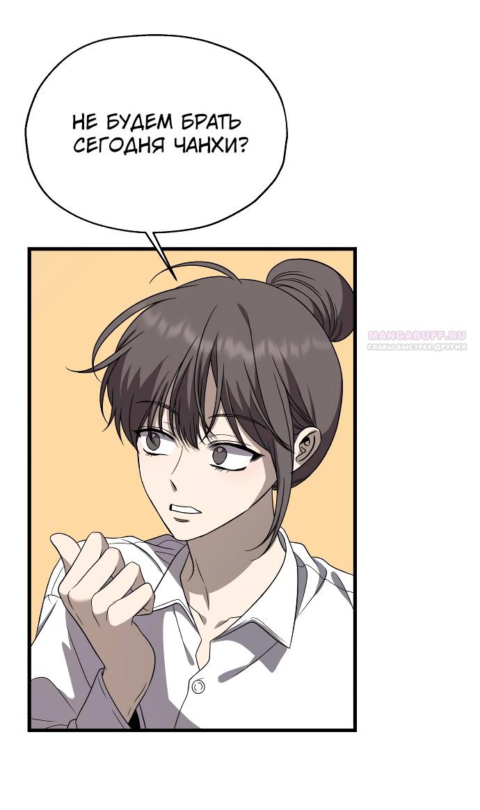 Глава 36 - страница 72