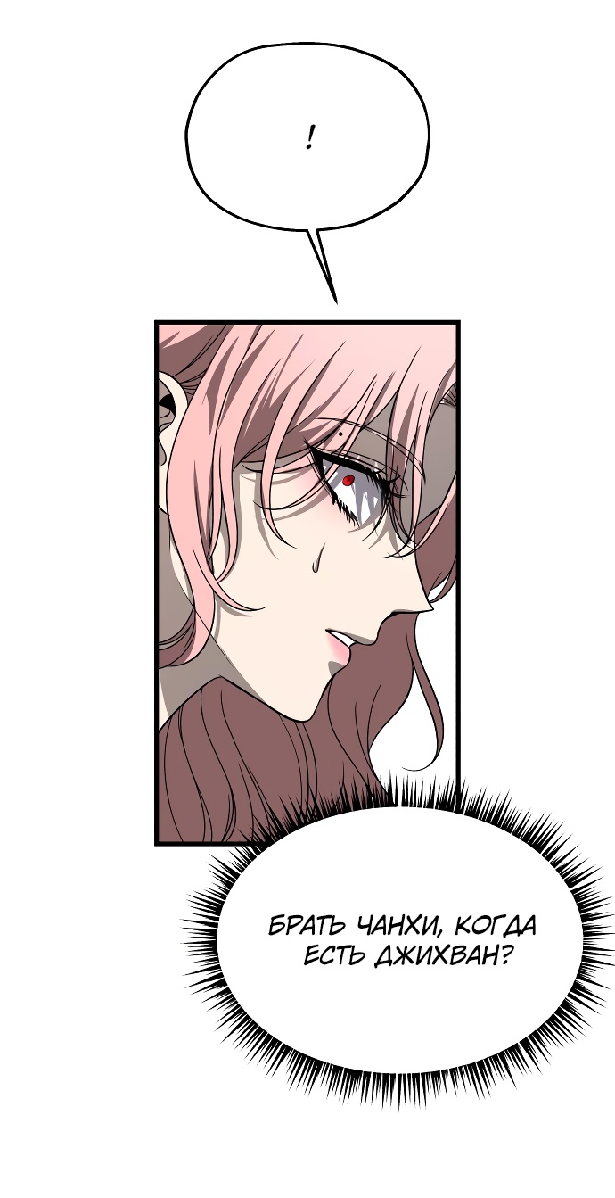 Глава 36 - страница 73