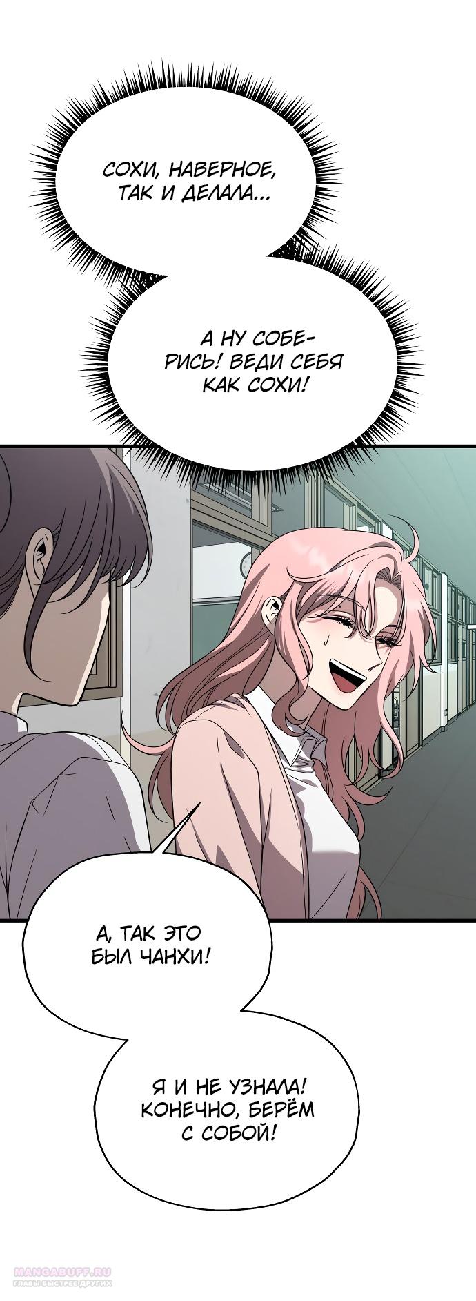 Глава 36 - страница 74
