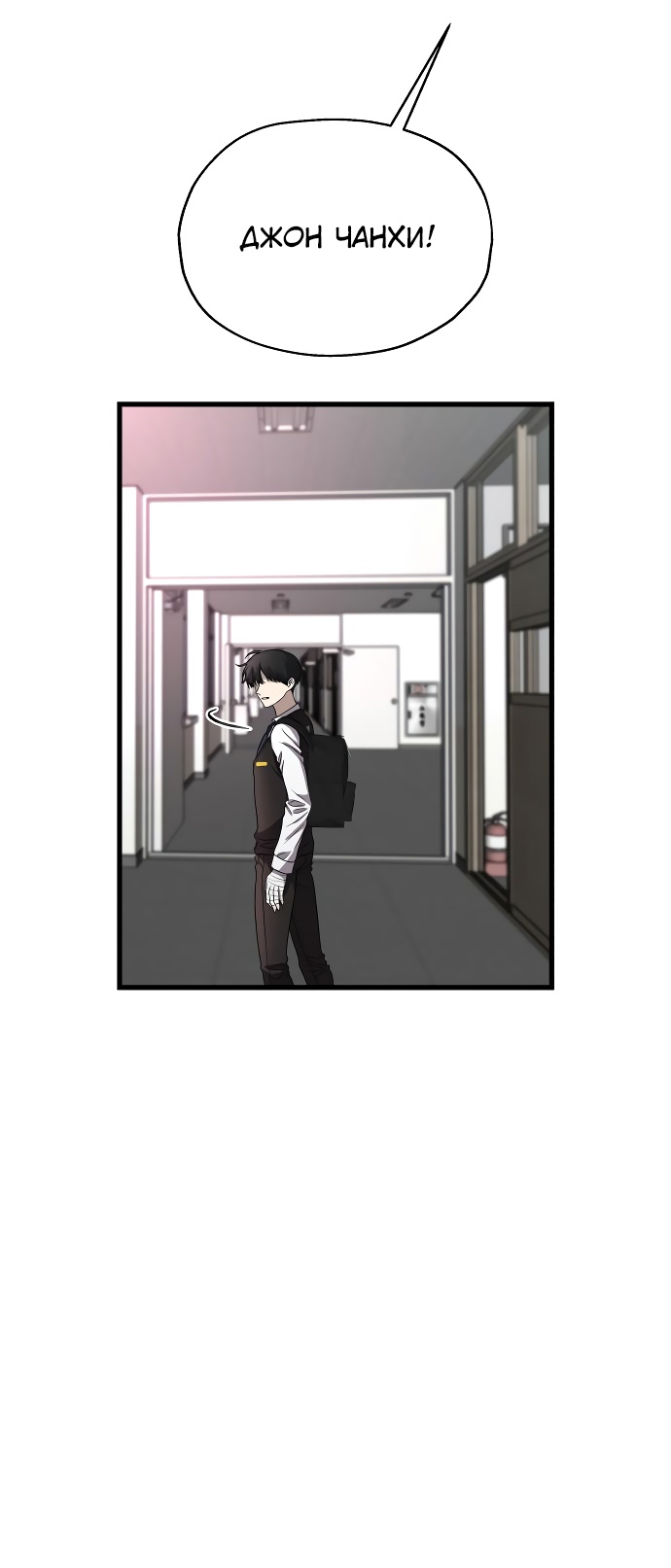 Глава 36 - страница 75