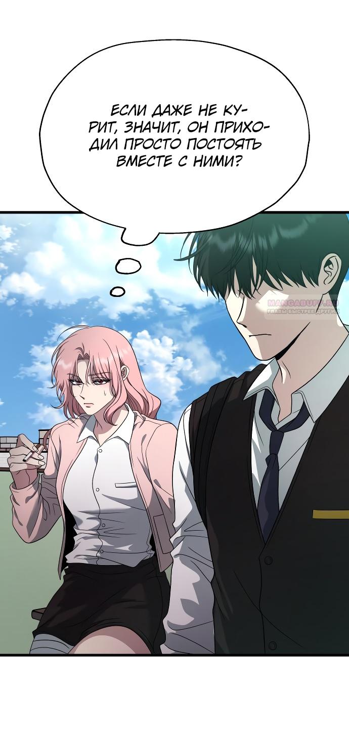 Глава 36 - страница 76