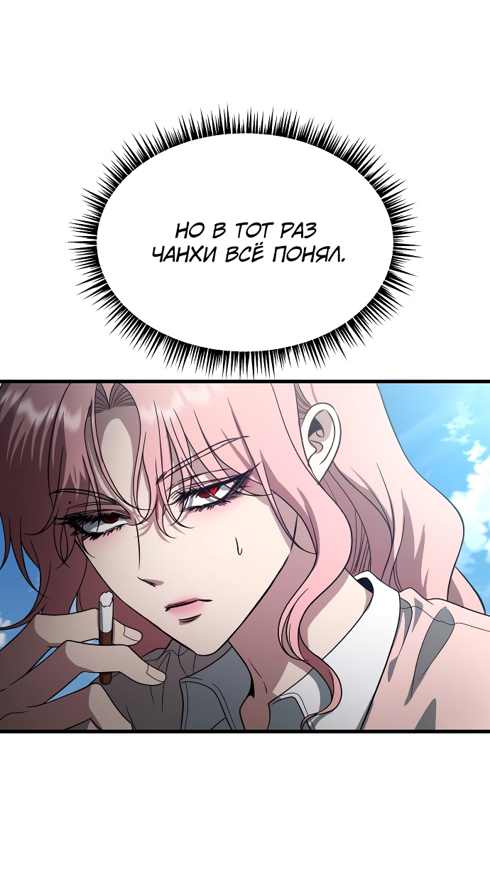 Глава 36 - страница 77