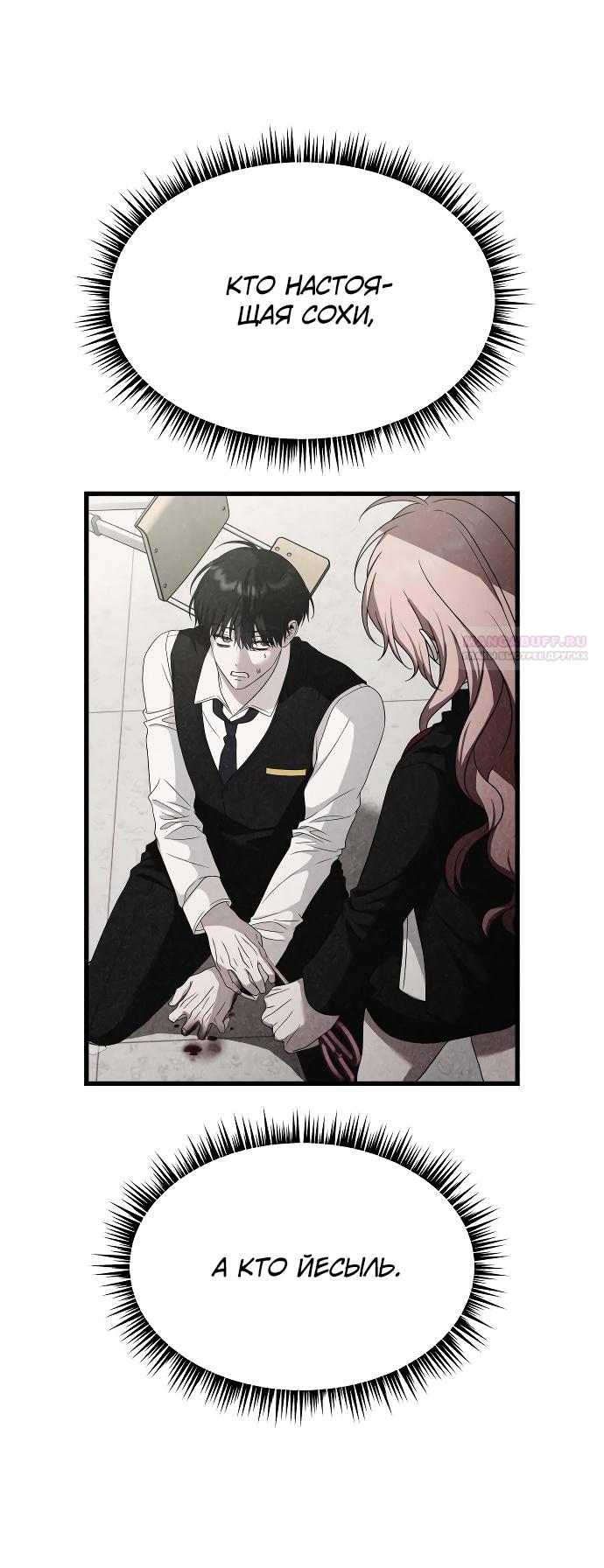 Глава 36 - страница 78