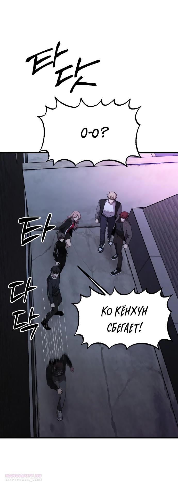 Глава 36 - страница 8