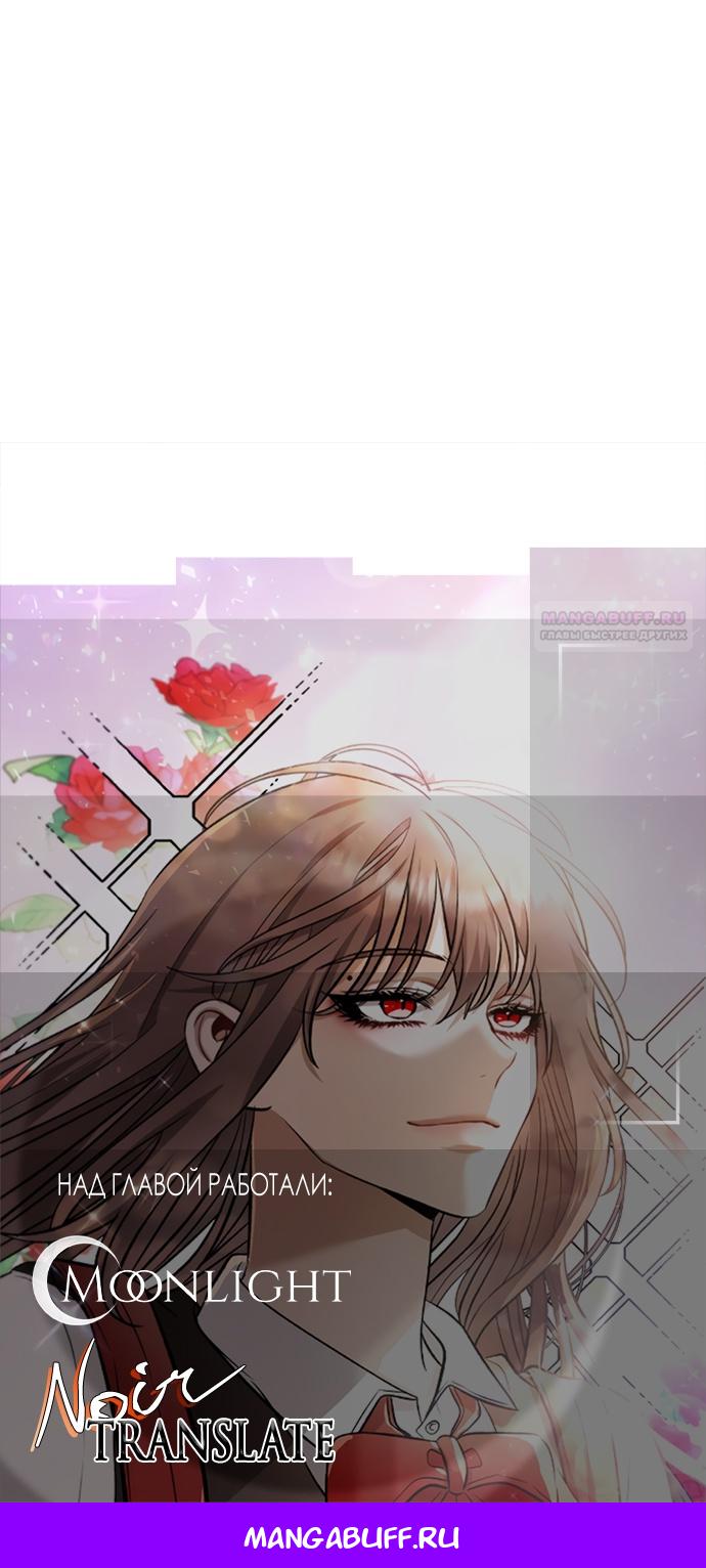 Глава 36 - страница 83