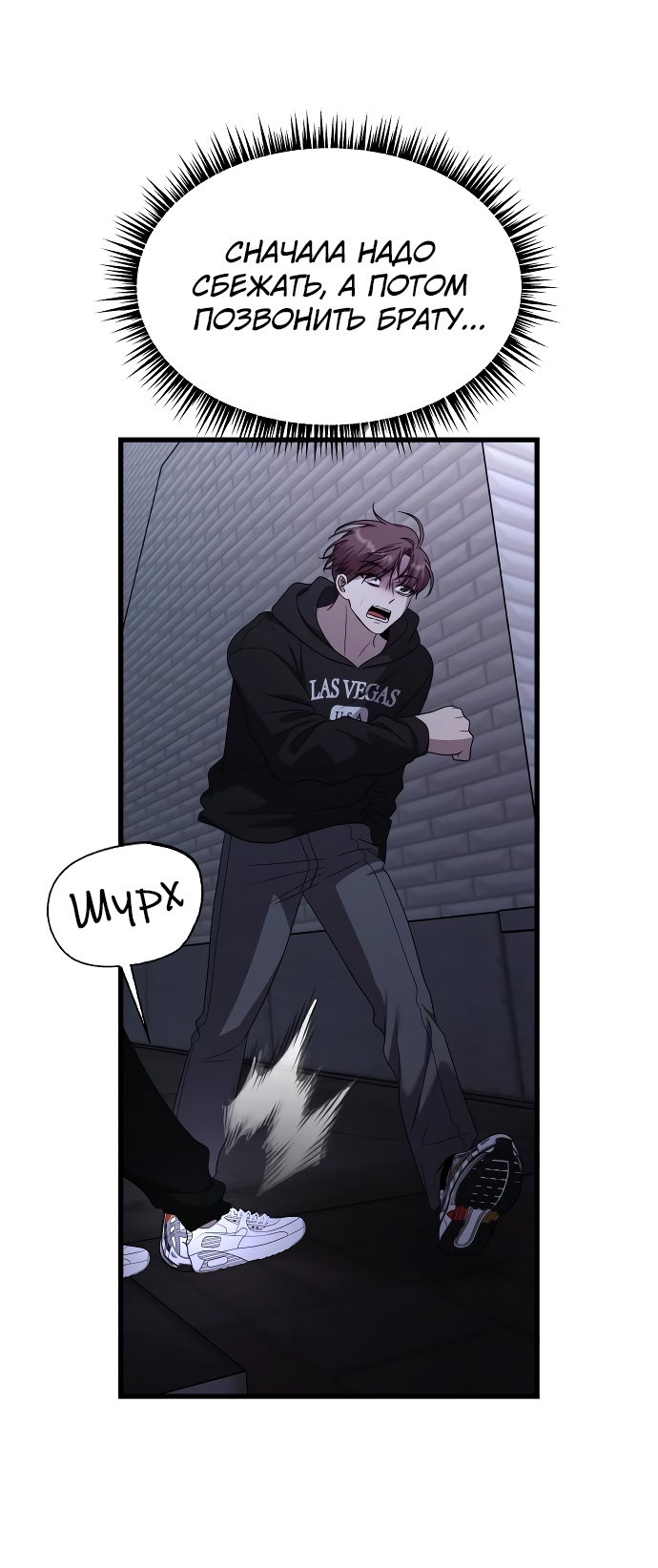 Глава 36 - страница 9