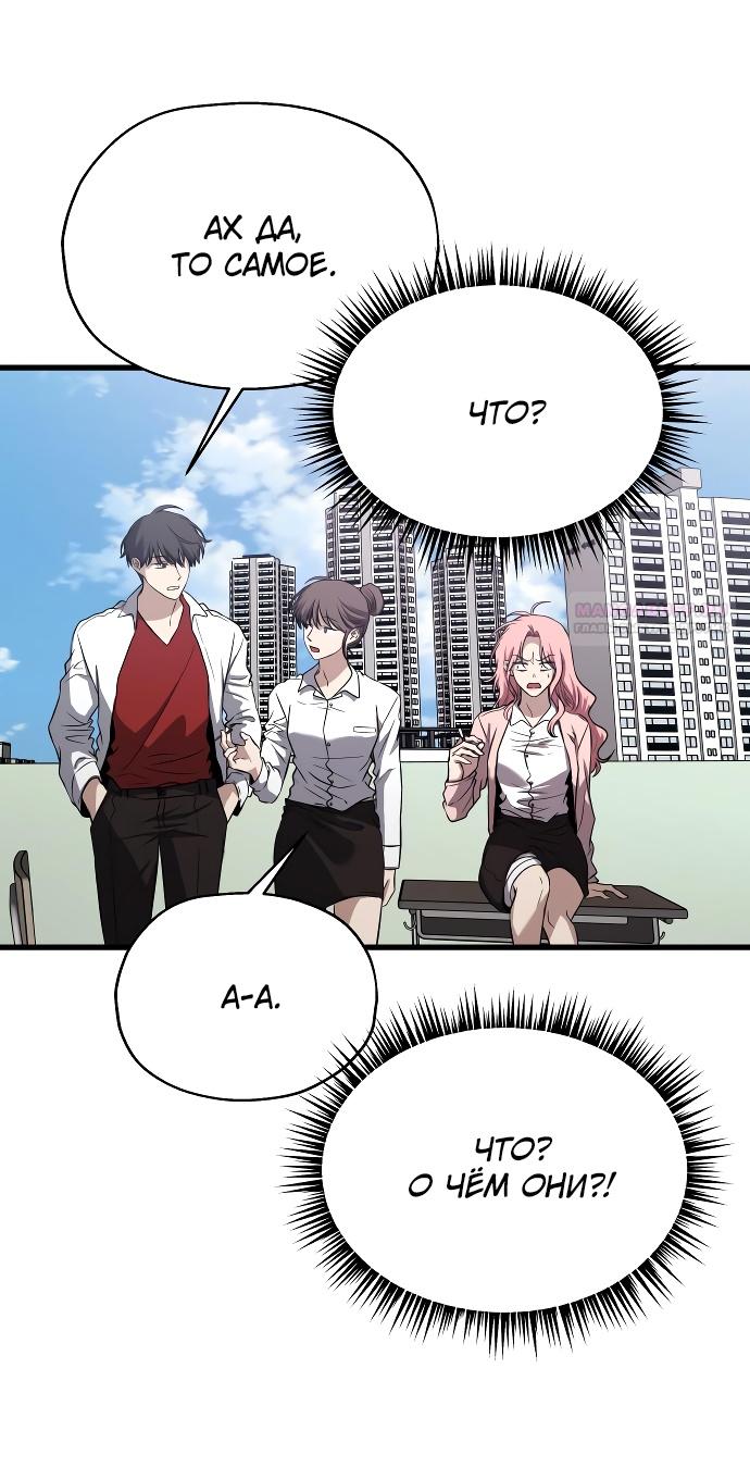 Глава 37 - страница 10