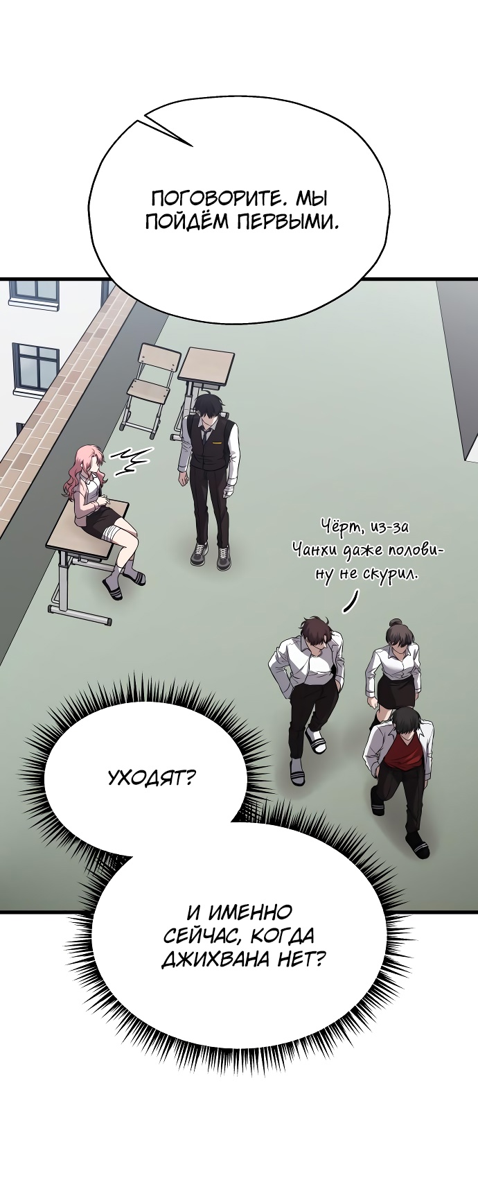 Глава 37 - страница 11