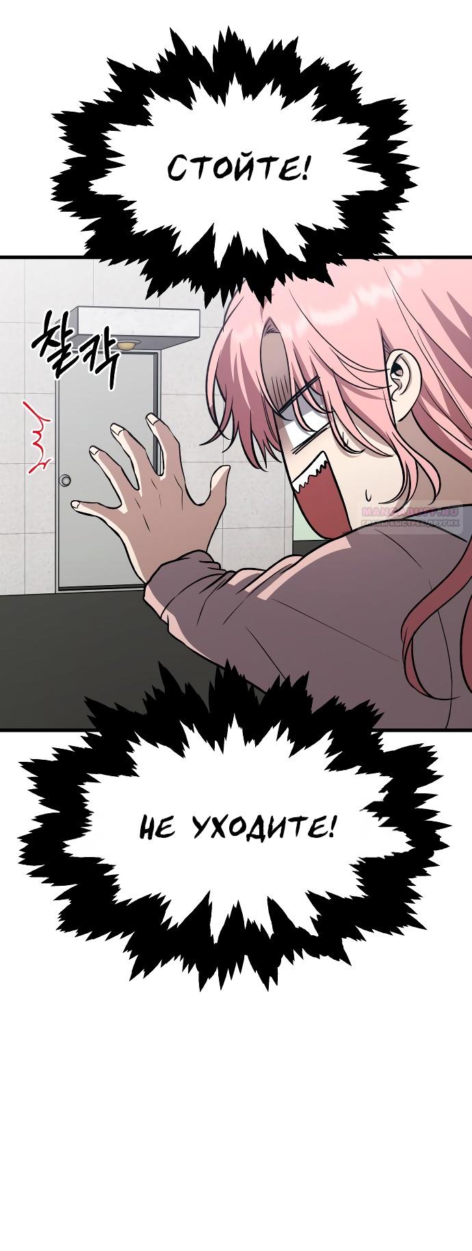 Глава 37 - страница 12