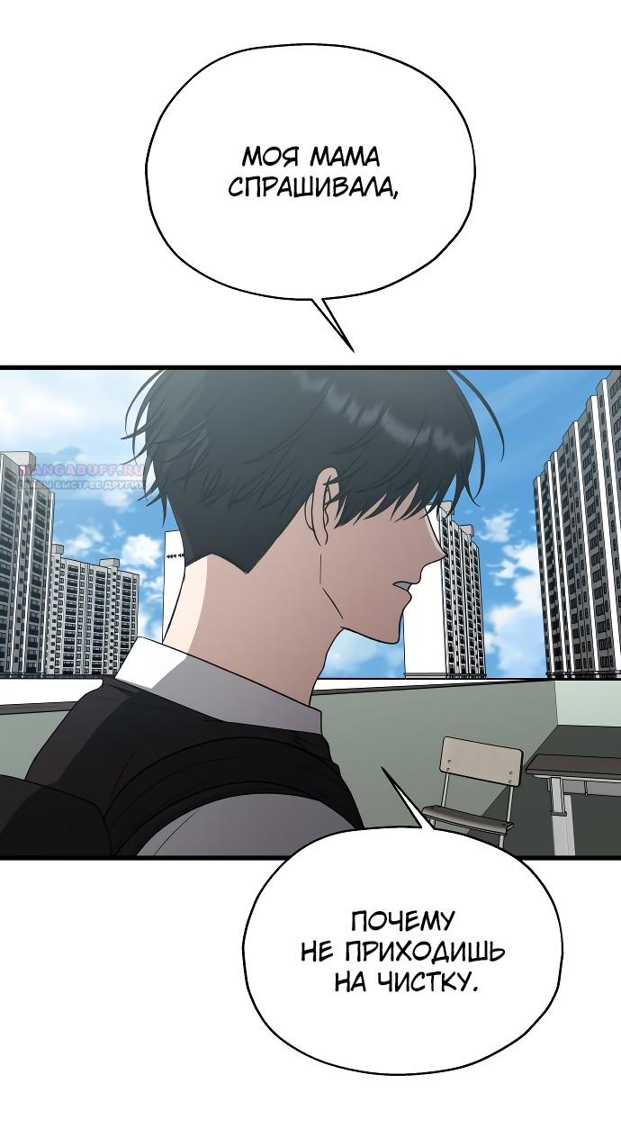 Глава 37 - страница 14