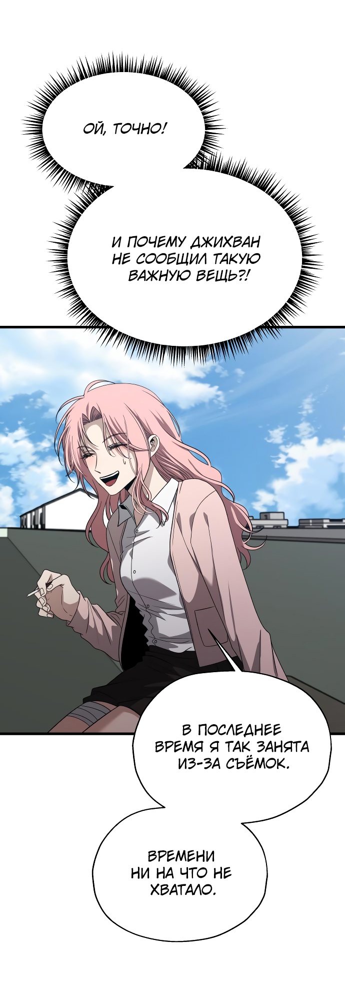 Глава 37 - страница 15