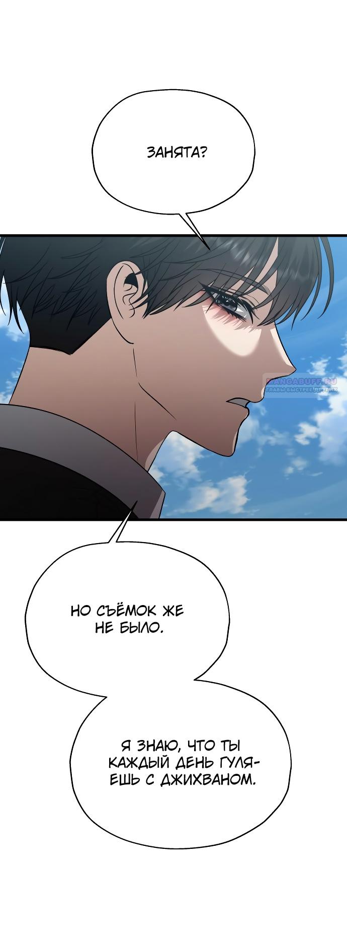 Глава 37 - страница 16