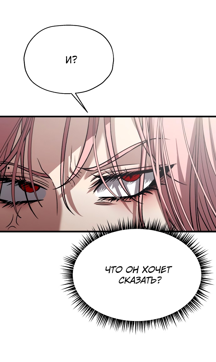 Глава 37 - страница 17