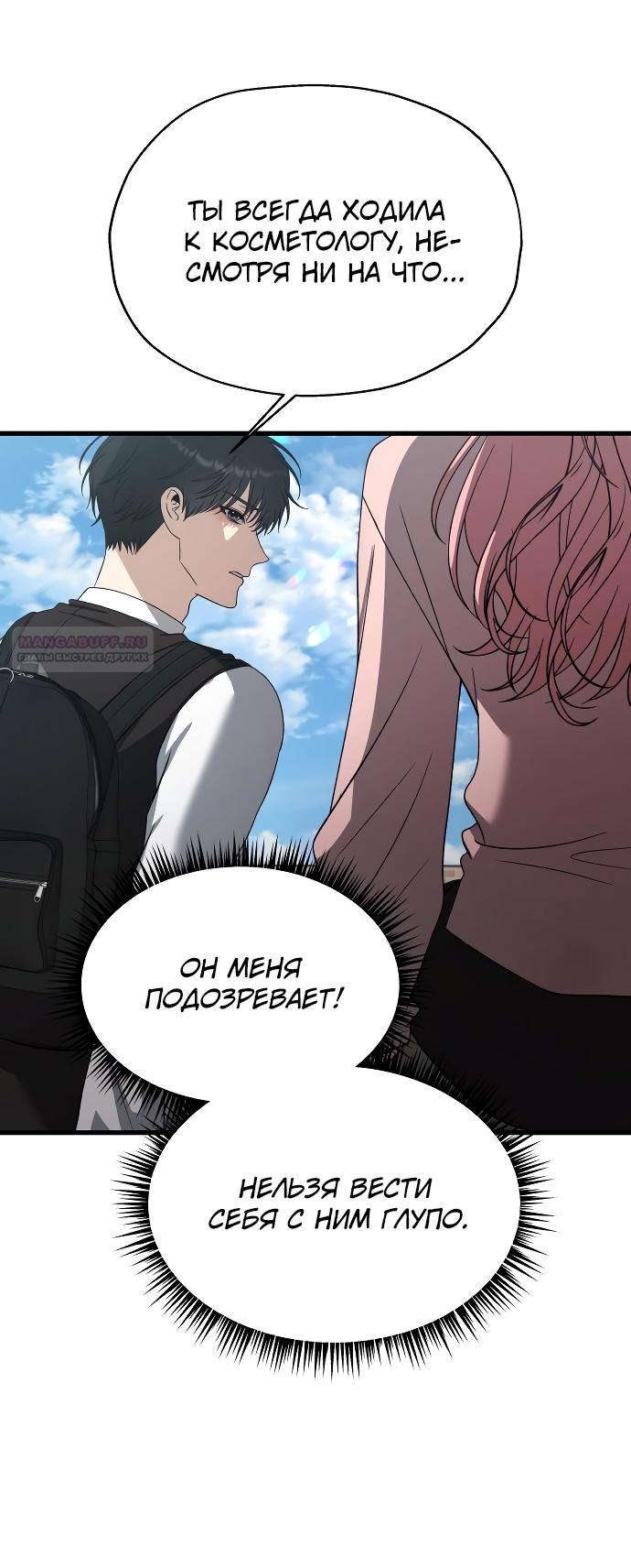 Глава 37 - страница 18