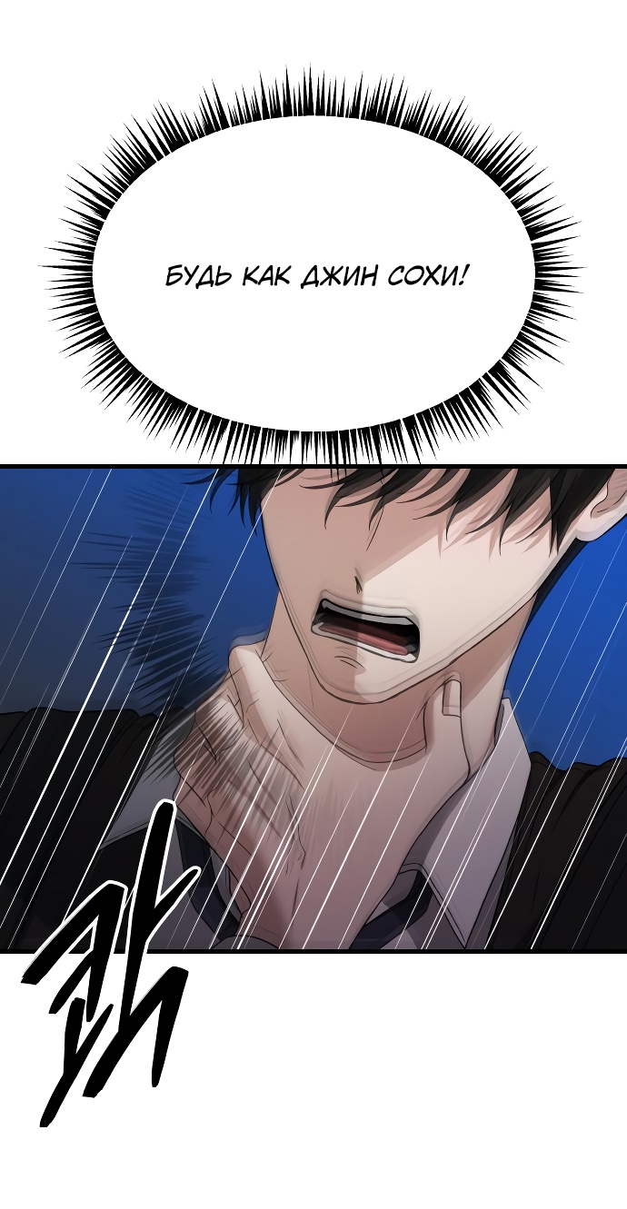 Глава 37 - страница 19