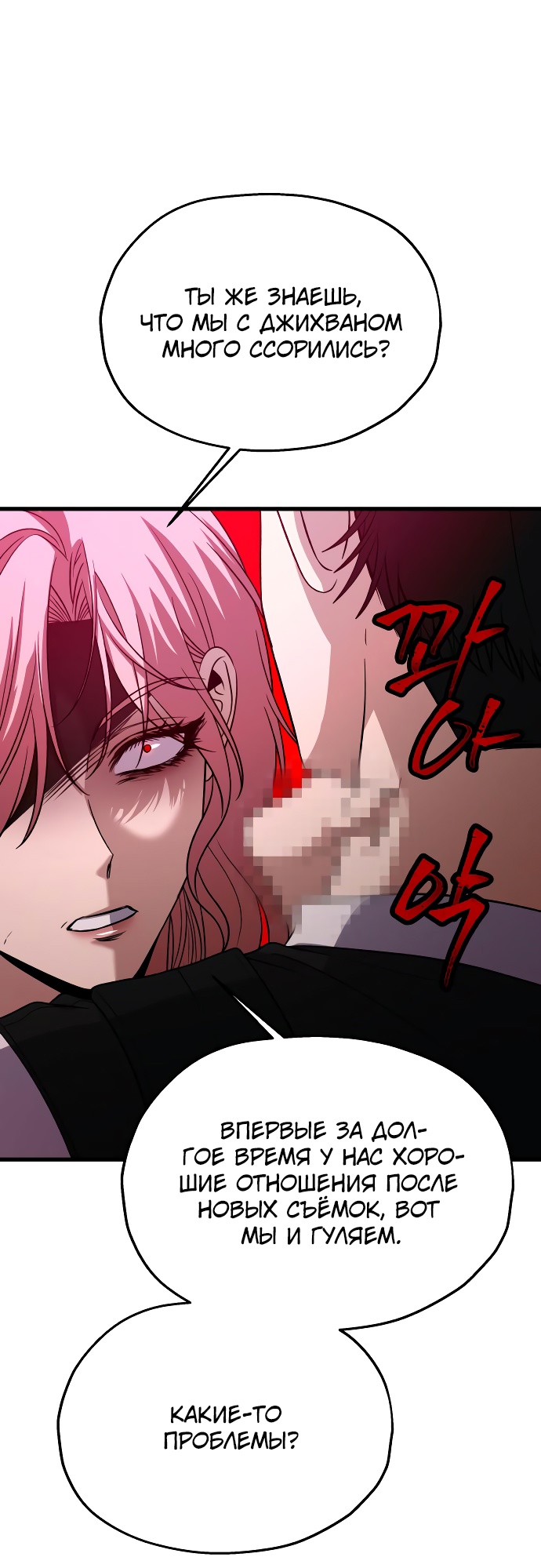 Глава 37 - страница 21