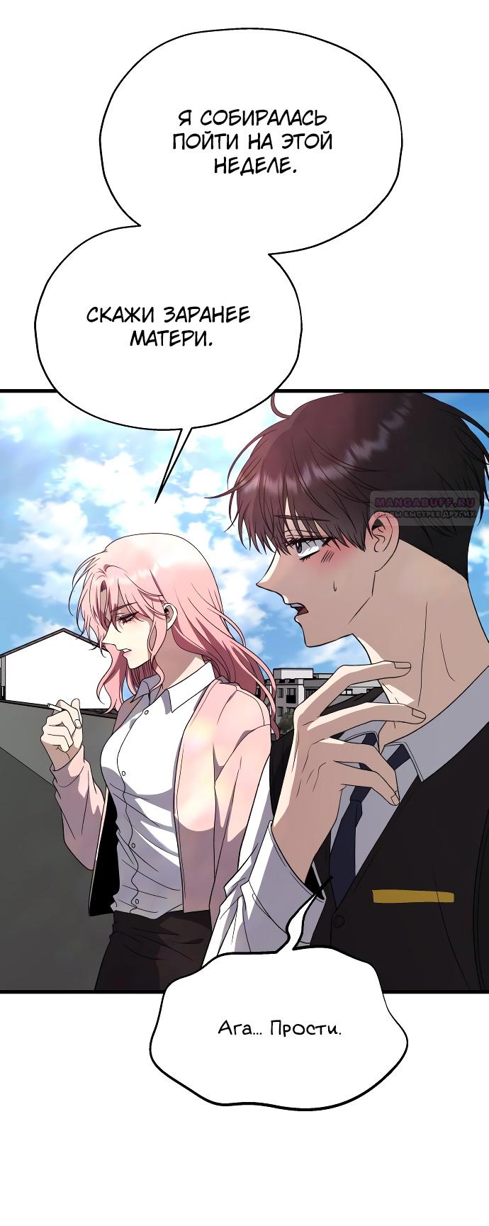 Глава 37 - страница 24