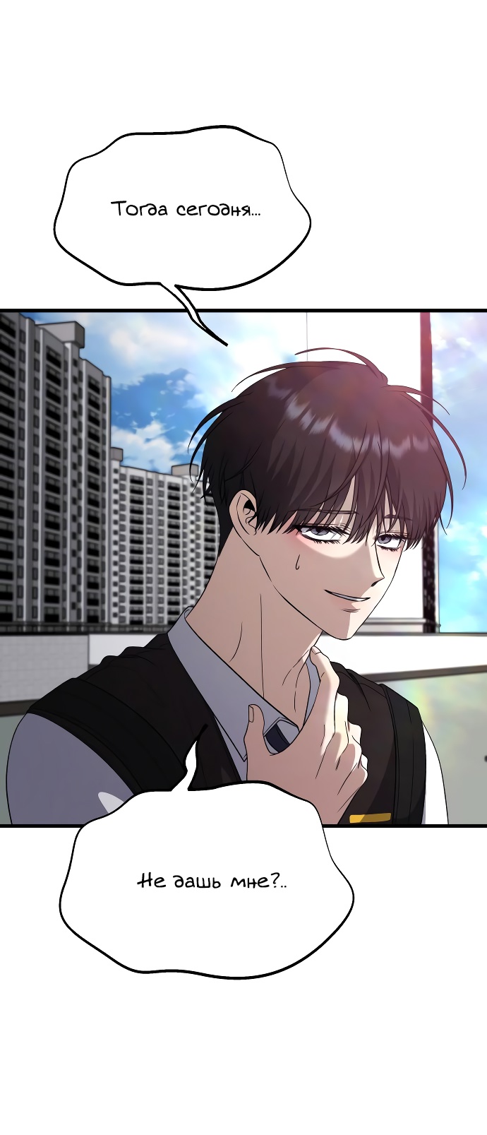 Глава 37 - страница 25