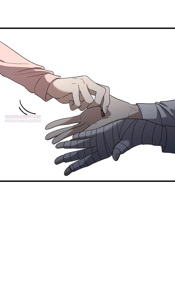 Глава 37 - страница 28