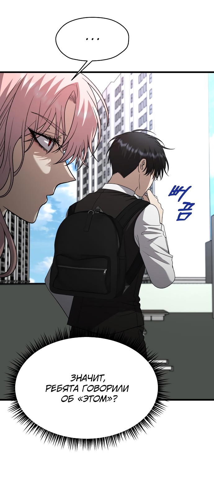 Глава 37 - страница 29