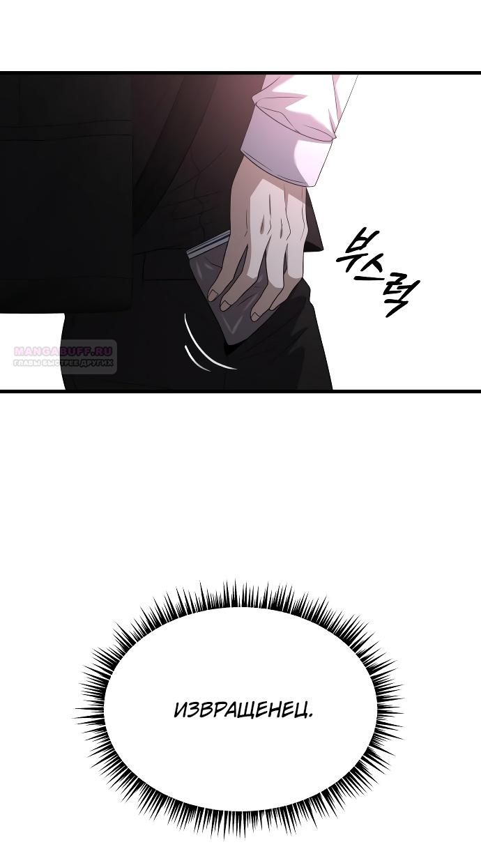 Глава 37 - страница 30