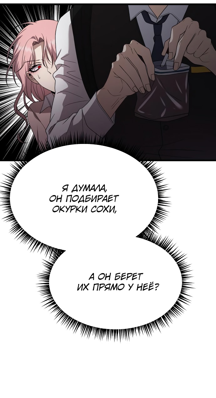 Глава 37 - страница 31