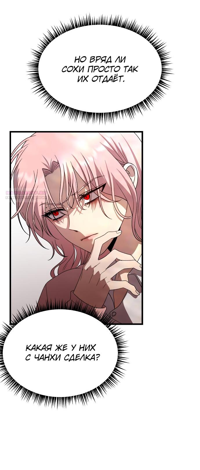 Глава 37 - страница 32