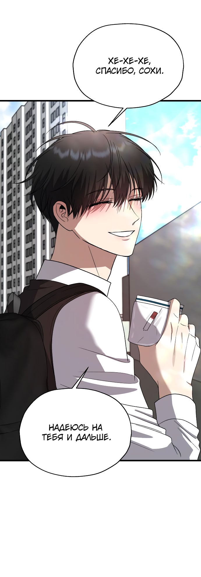 Глава 37 - страница 33