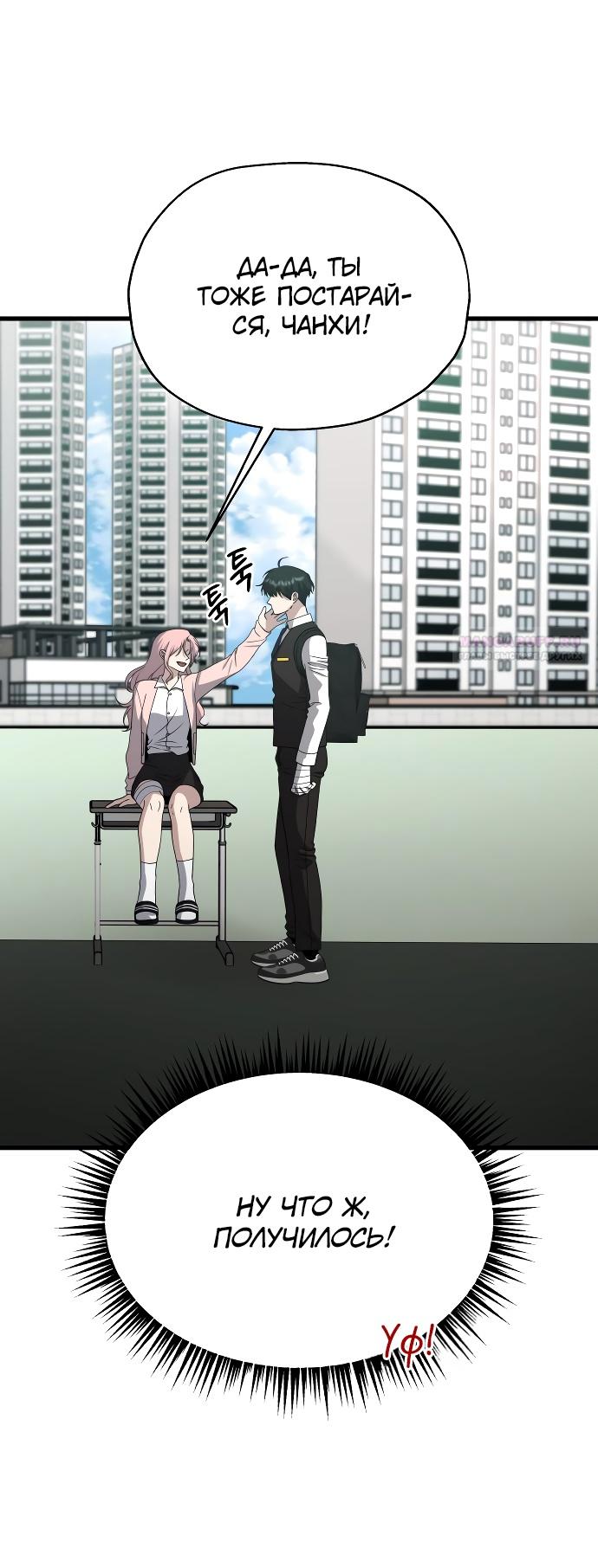 Глава 37 - страница 34