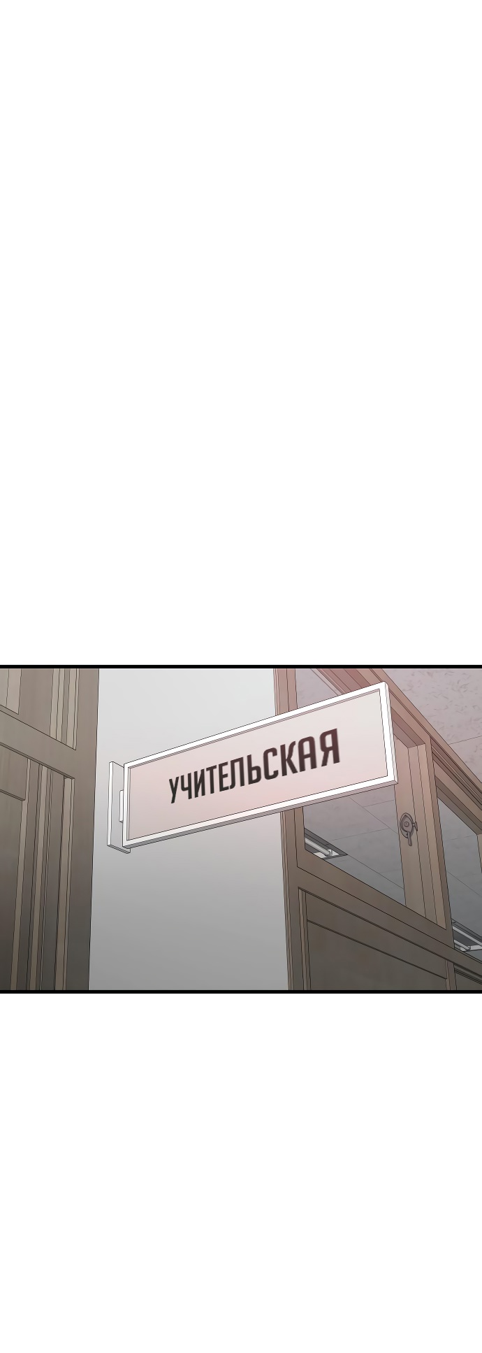 Глава 37 - страница 35