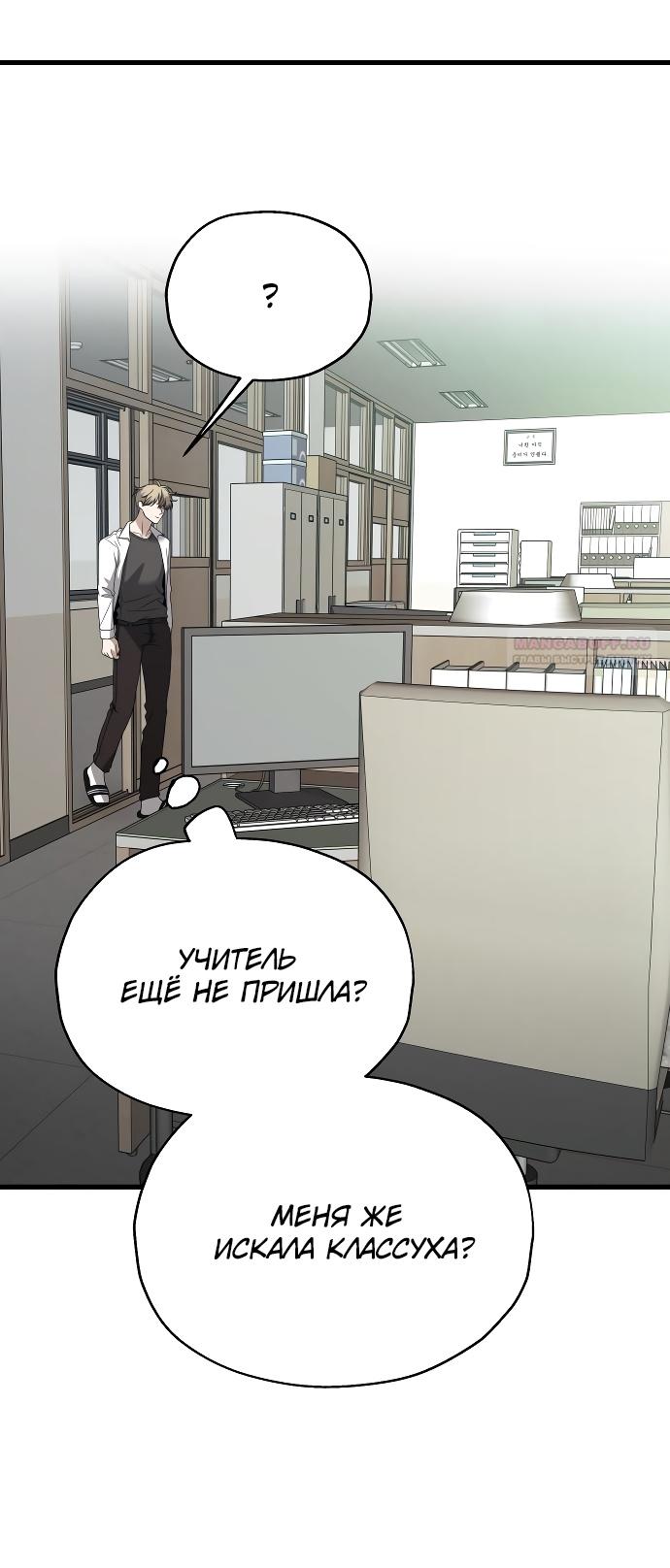 Глава 37 - страница 36