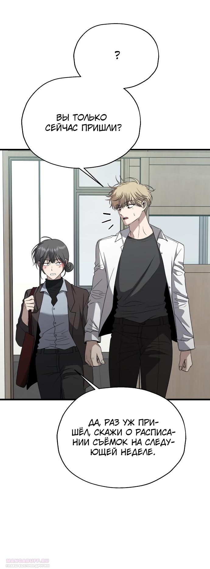 Глава 37 - страница 38