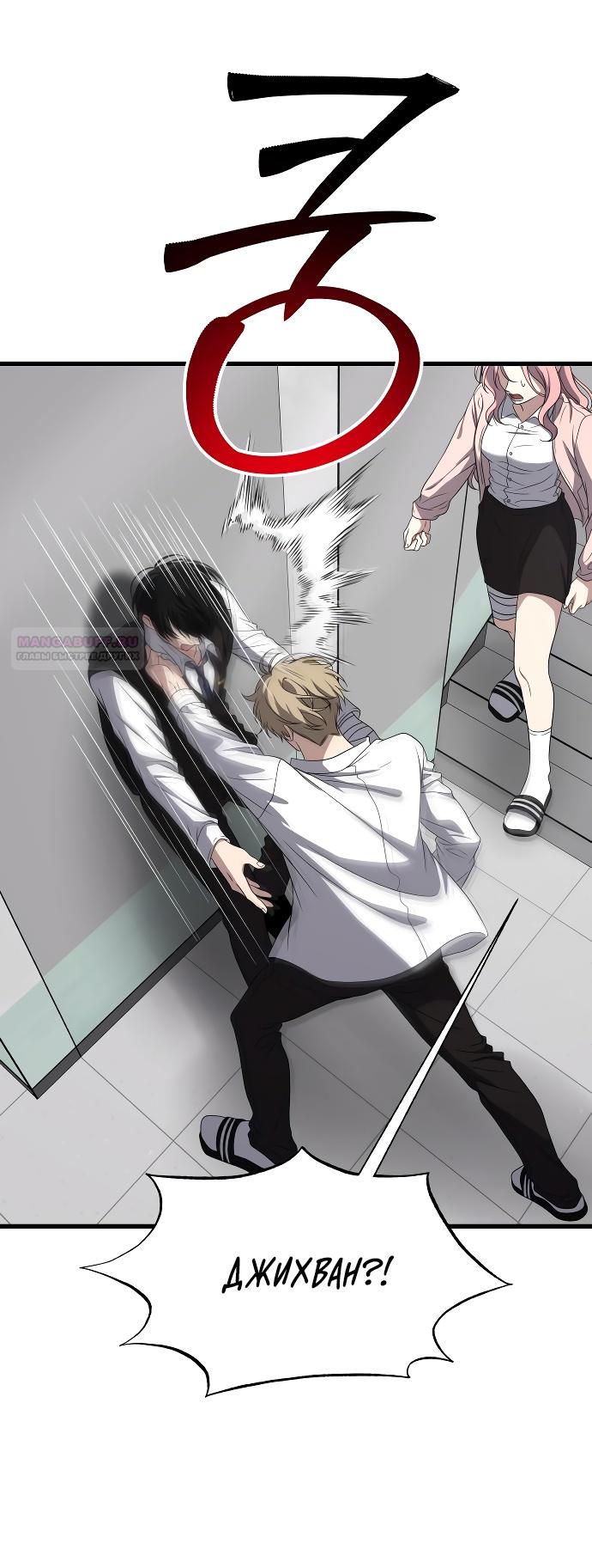 Глава 37 - страница 42