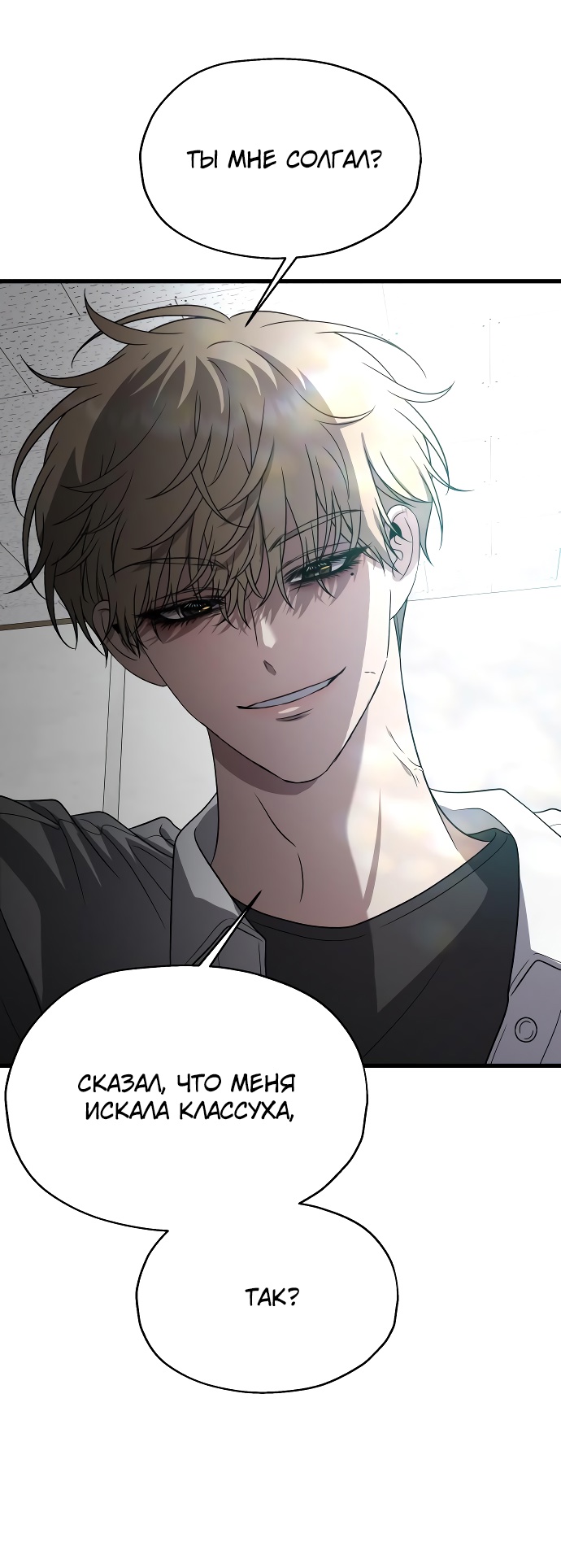 Глава 37 - страница 43