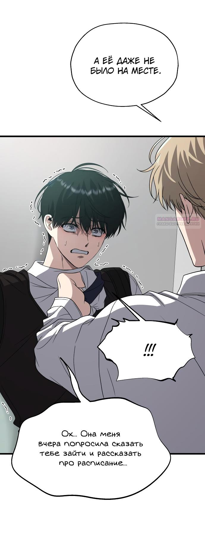 Глава 37 - страница 44