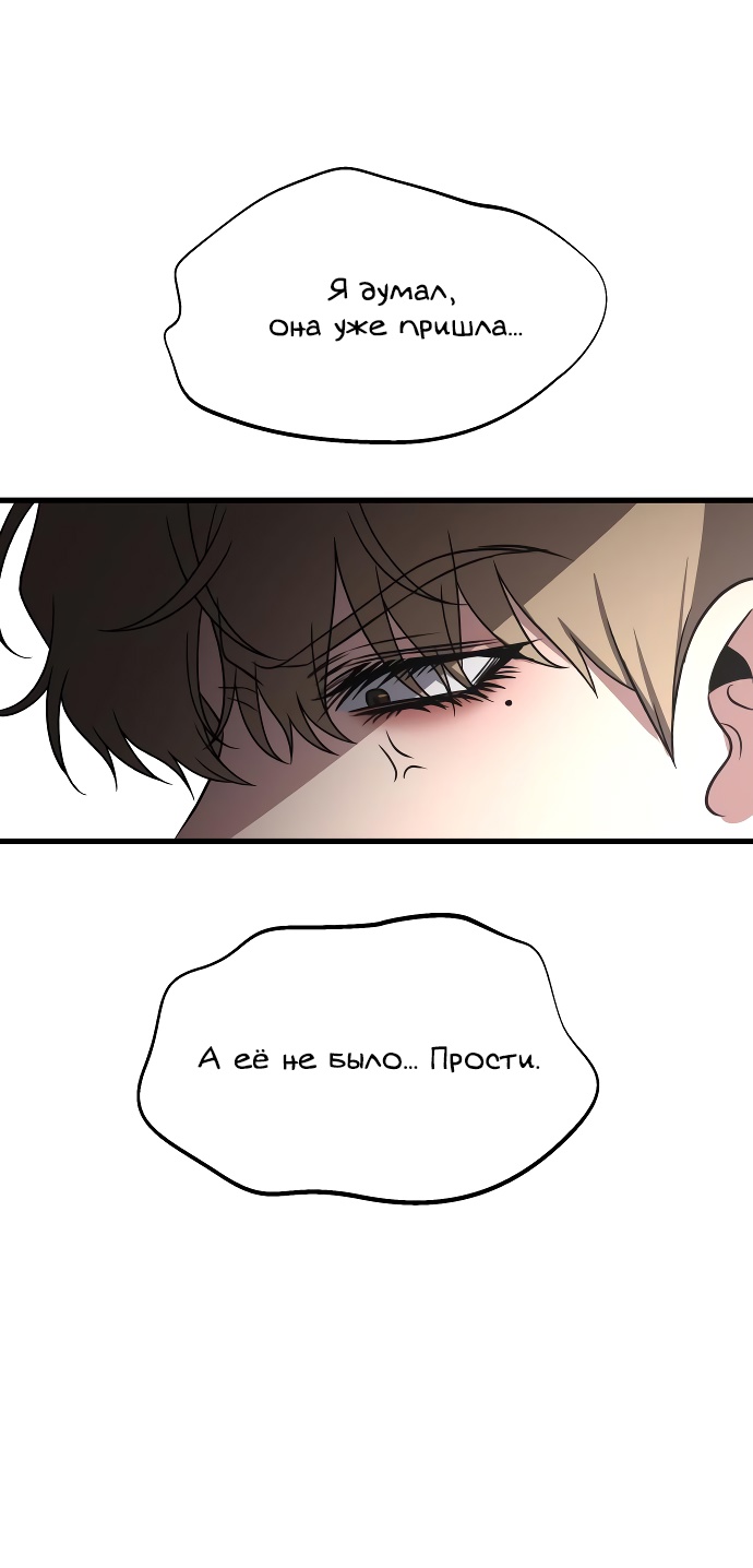 Глава 37 - страница 45