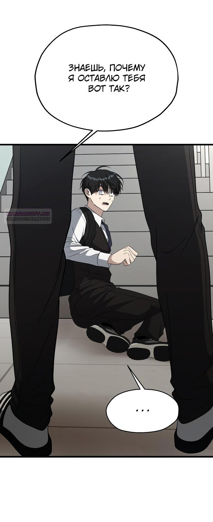 Глава 37 - страница 48