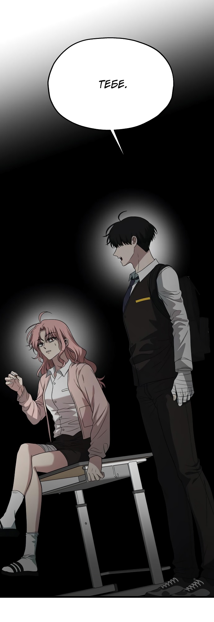 Глава 37 - страница 5