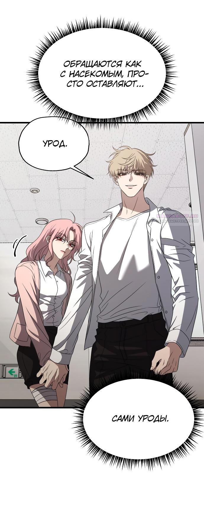 Глава 37 - страница 50